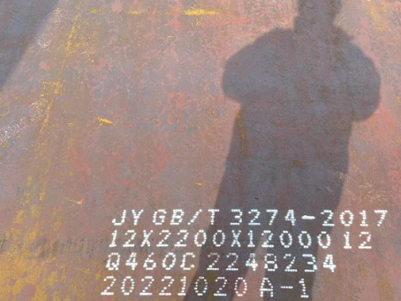 吉水Q460高强钢板